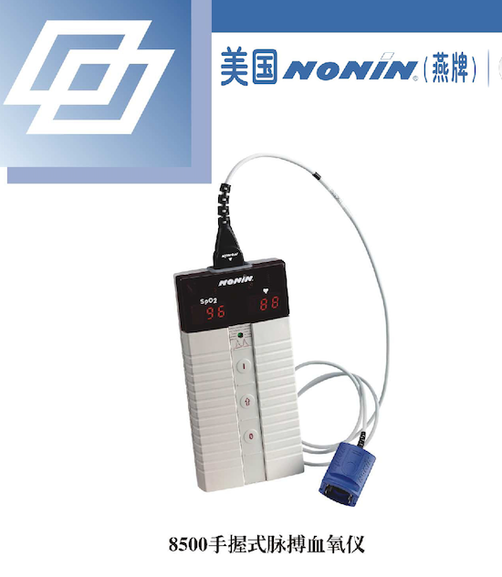 ��NONIN(����) ����ʽ����Ѫ���� 8500