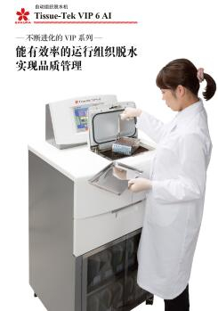 ӣ�� �Զ���֯��ˮ�� VIP6 AI