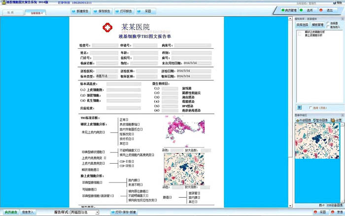 Һ��ϸ��ѧ��ⱨ��ϵͳ