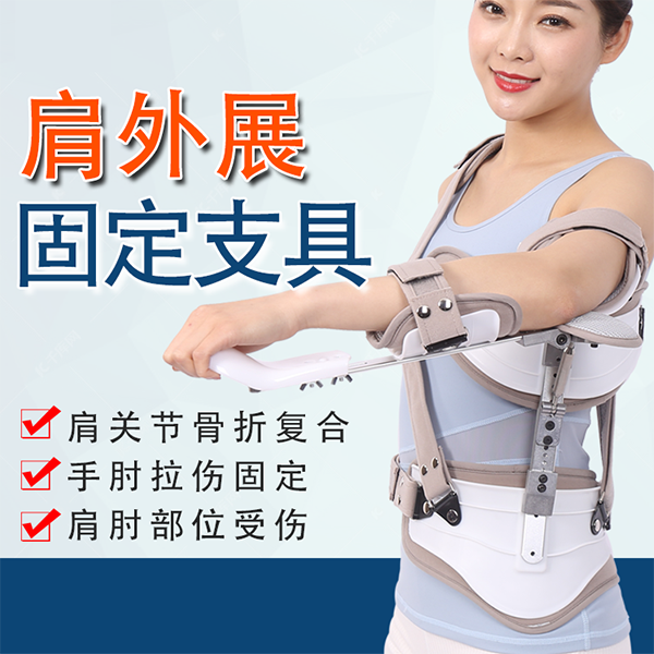 ����չ�̶�֧��/�Źǹ̶���