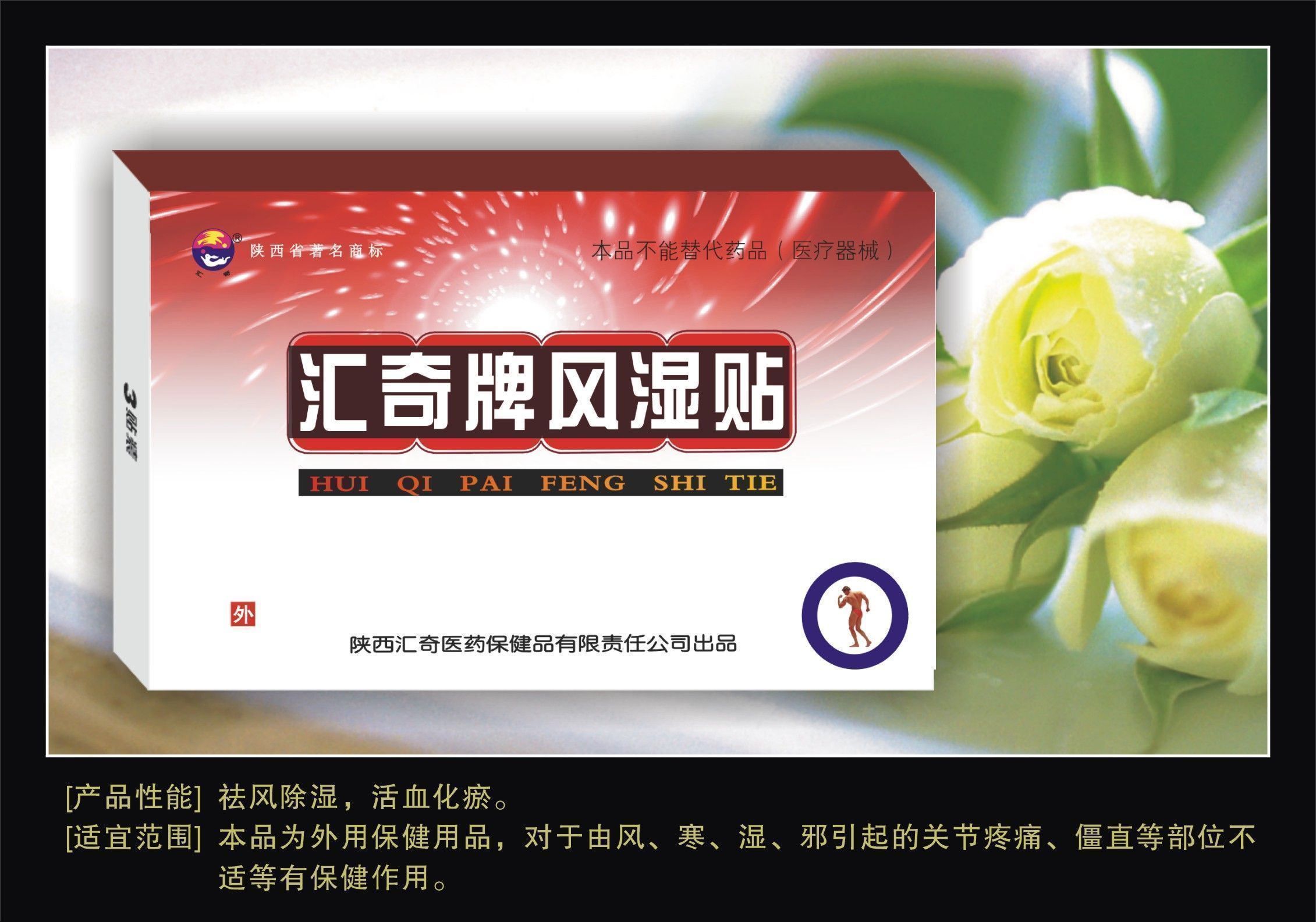 �����Ʒ�ʪ��