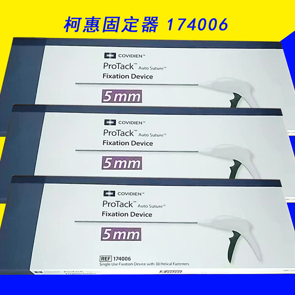 �����»ݹ̶���(���޲���)174006 ���ܲ���