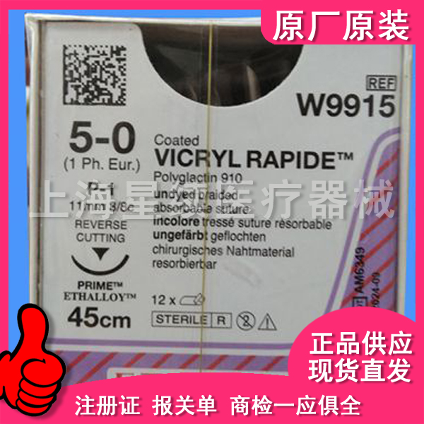 ����ǿ��ETHICON�������Է���w9915-ǿ��