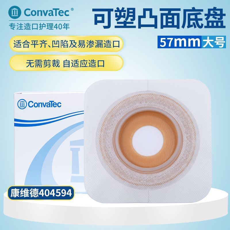 ʩ�� Convatec��ά��͹����ڵ���404592����ʽ�����ν�Ƭ45mm