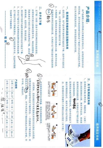 ҽ�ù̶��а�