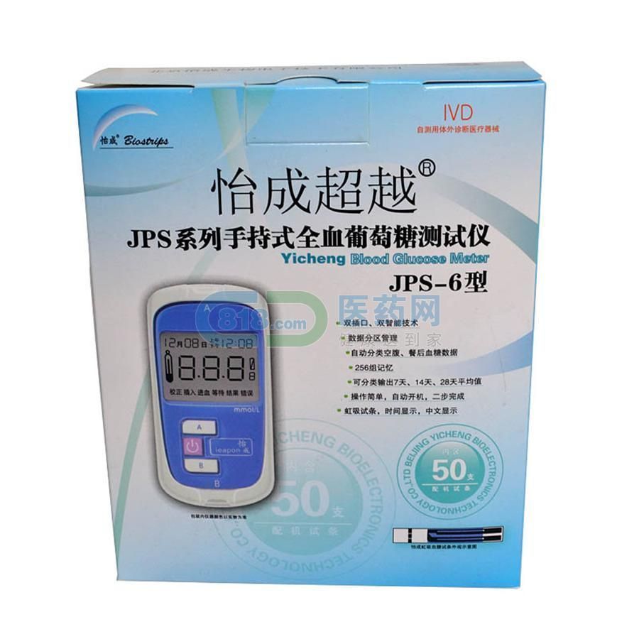 ����JPS-6��Ѫ����