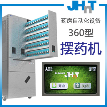 JHNT��ҩ������ҩ��������ҩƷ�ְ���360��