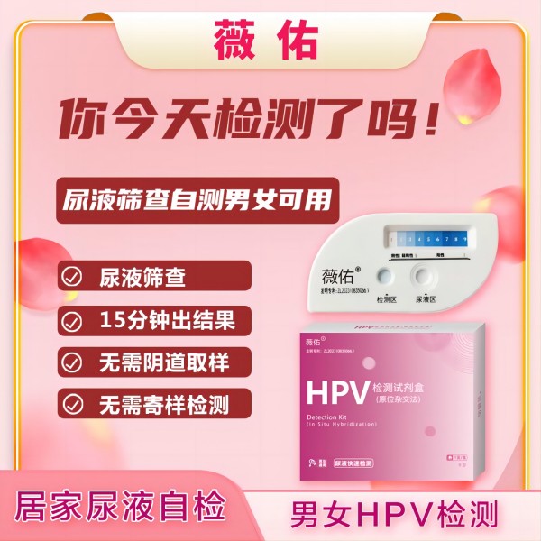ޱ��HPV����Լ���