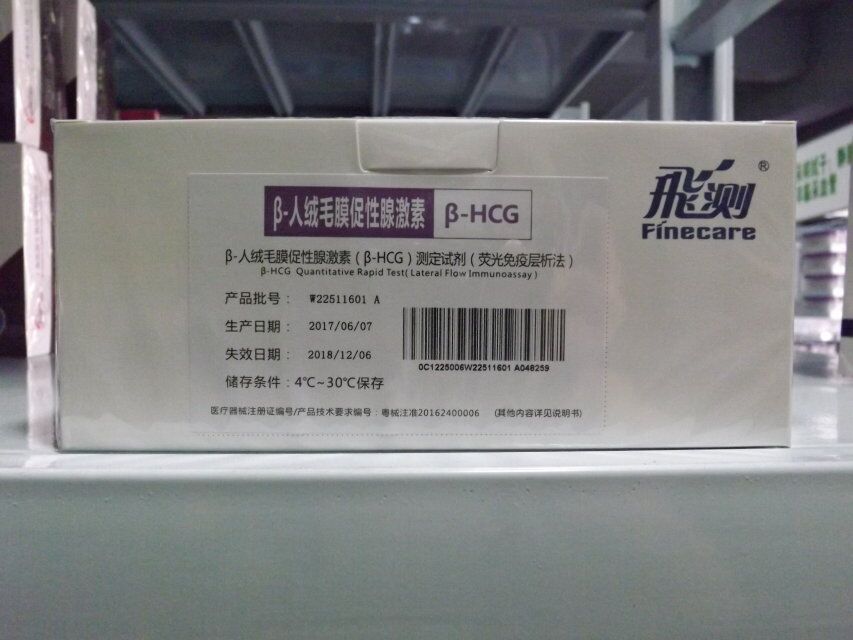 ��-����ëĤ�����ټ��أ���-HCG���ⶨ�Լ�