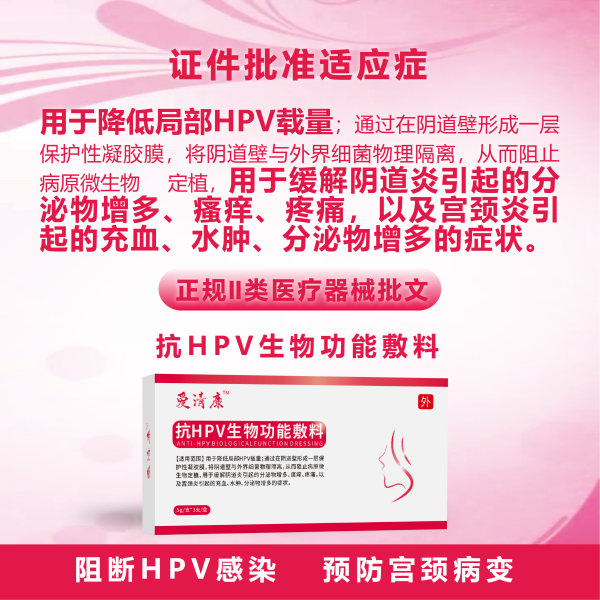 ���ƿ�HPV���﹦�ܷ��� ����HPV����