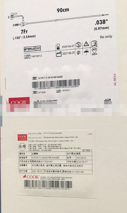 ���COOK Ѫ���� KCFW-7.0-38-90-RB-RAABE