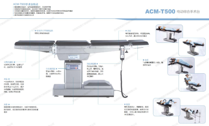 ACM-T500�綯�ۺ�����̨