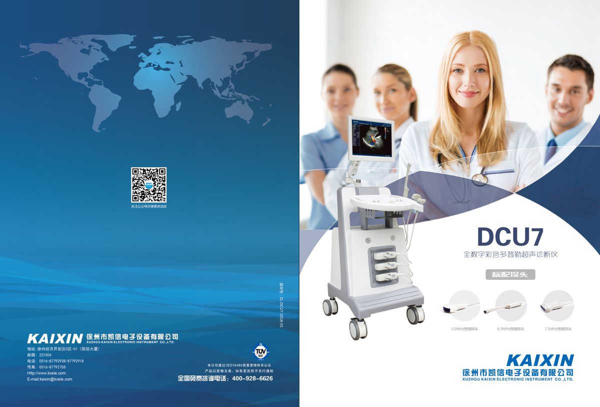 �����¿��Ƴ�ʽ�ʳ�DCU7
