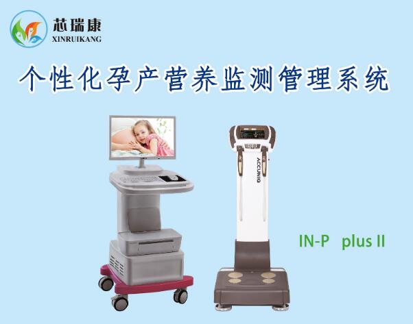 ����ɷַ������в�Ӫ��������ϵͳ IN-P PLUS II