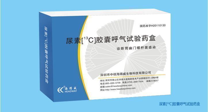 ���ء�13C�����Һ�������ҩ��