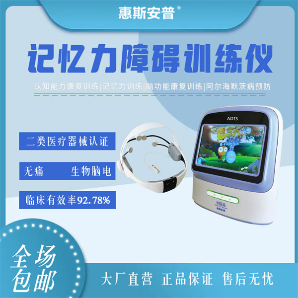 ����ADTS����������ѵ���豸