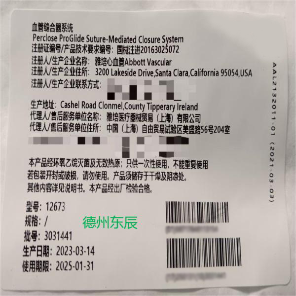 ���� Abbott Ѫ�ܷ����ϵͳ 12673
