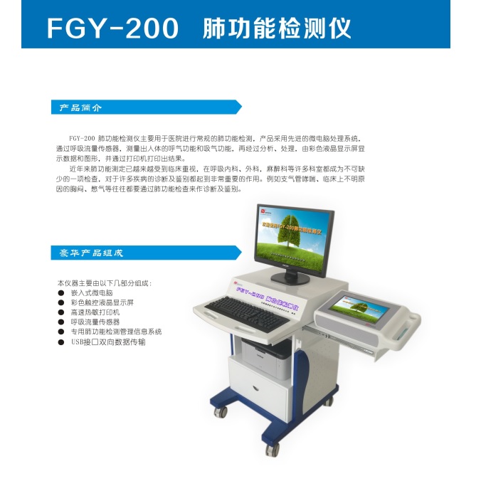FGY-200�ι��ܼ����
