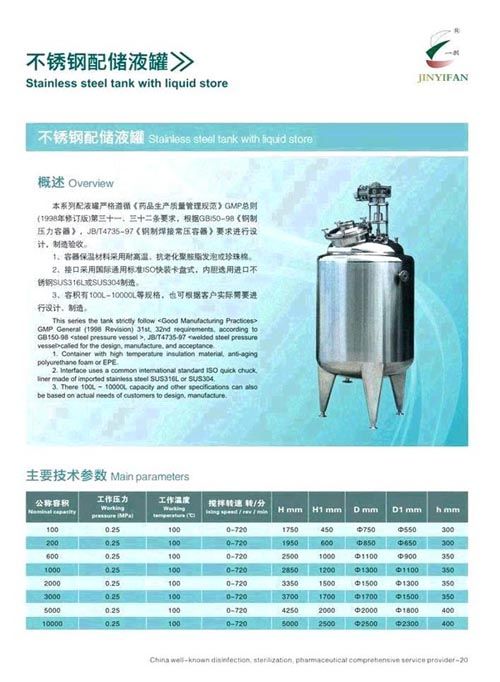 ������䴢Һ��