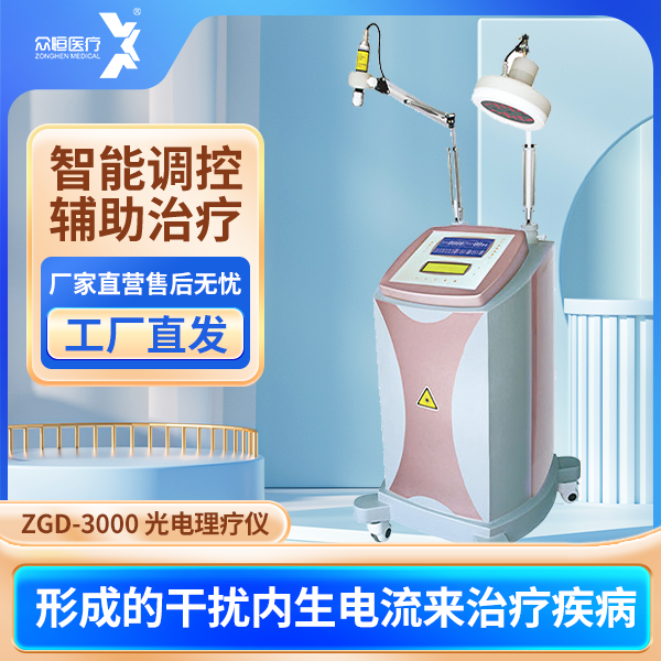 �����ں�ҽ��ZGD-3000����������Ƴ�ʽ ���ܹ����������������ʹ ��׵��ͻ��������