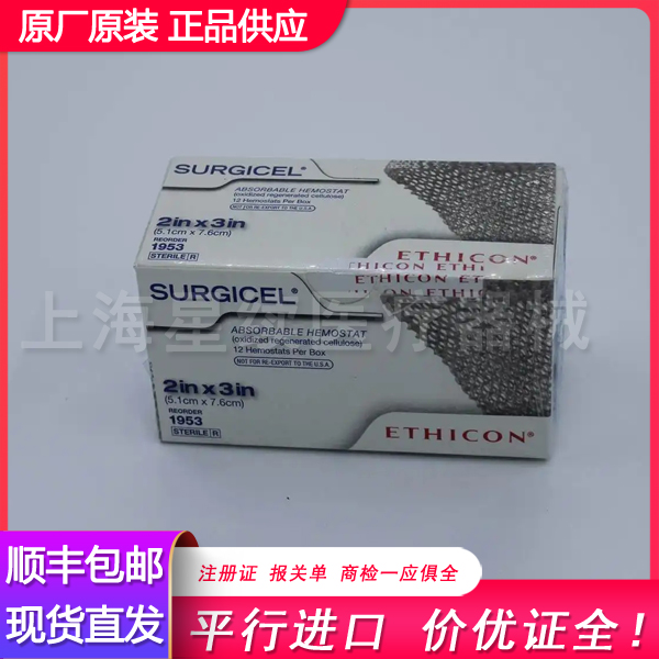 ������ֹѪɴ��1953/Surgicel������ֹѪɴ��