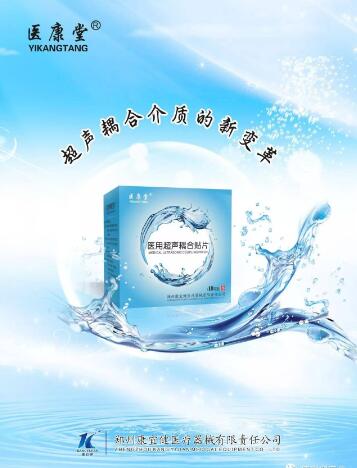 ҽ�ó��������Ƭ