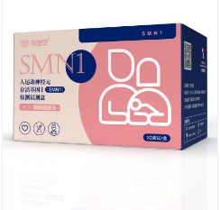 �����ͼ�ή��֢SMA����Լ�--���˶���Ԫ������1(SMN1)����Լ���