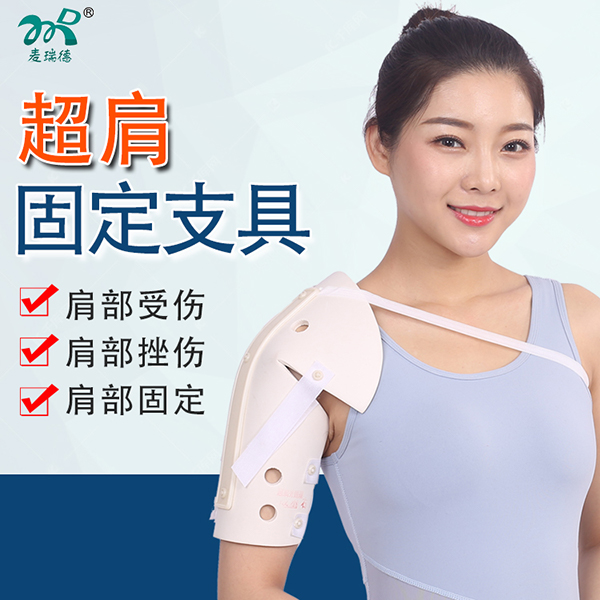 ����̶�֧��/�粿�̶���