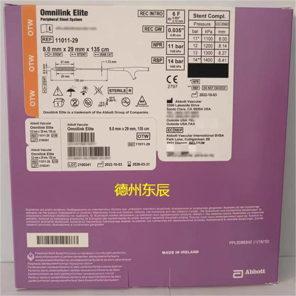 ���� Abbott ����֧��ϵͳ 8.0mm*29mm  11011-29