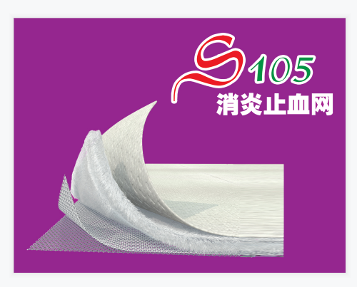 S105����ֹѪ��/����/ˮ����