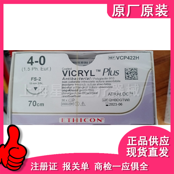 ����ǿ��ETHICON�������Է���(����)VCP422H��������