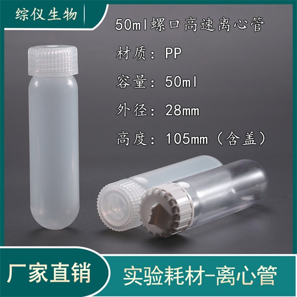 50ml���ټ��Բ���ݿڲ�����Ĺ�