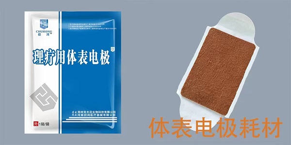 ��ѭ��ר�õ缫Ƭ ����������缫 �Ե�缫Ƭ �Բ�һ����ʹ�õ缫Ƭ ��­��ר�õ缫Ƭ