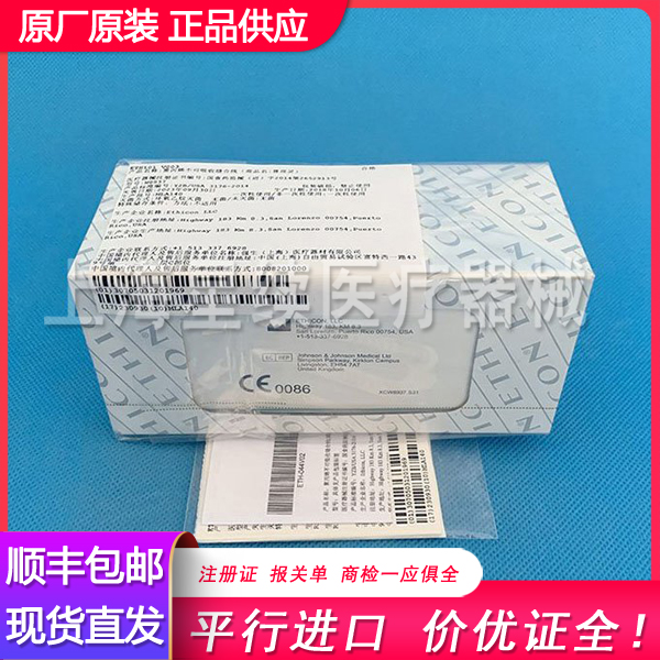 ǿ���۱�ϩ�������շ��� Ethicon������W8937�����
