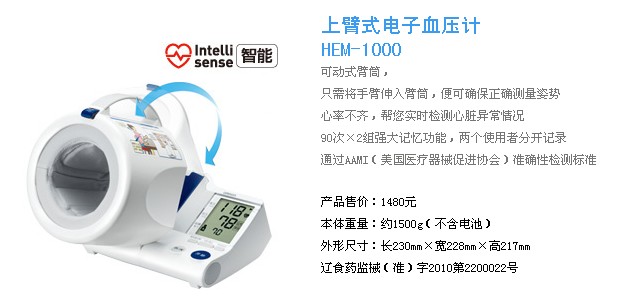 �ϱ�ʽ����Ѫѹ��