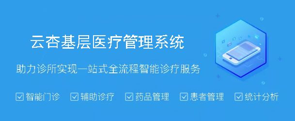 ������Ϣ��ϵͳ|��HISҽ�ƽ������