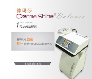 Derma Shine����ɯһ��ˮ����/ˮ��ע���� ����ע���� ����ע����