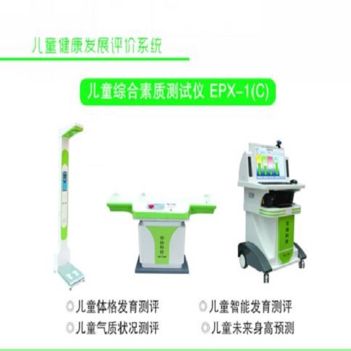 ��ͯ�ۺϷ�չ����ϵͳ