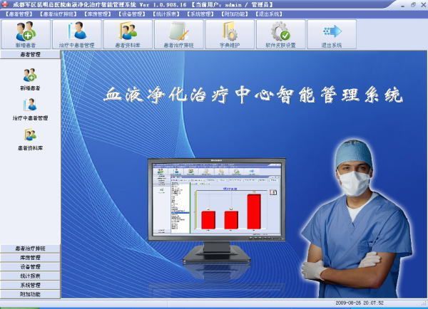 ѪҺ���������������ܹ���ϵͳ