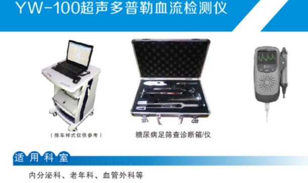 YW-100������ɸ������䣨���ߴ��䣩