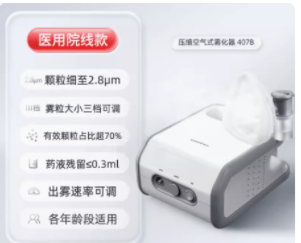 ��Ծ���������ö�ͯר��С��Ӥ��������������ҽ��ѹ��������407B