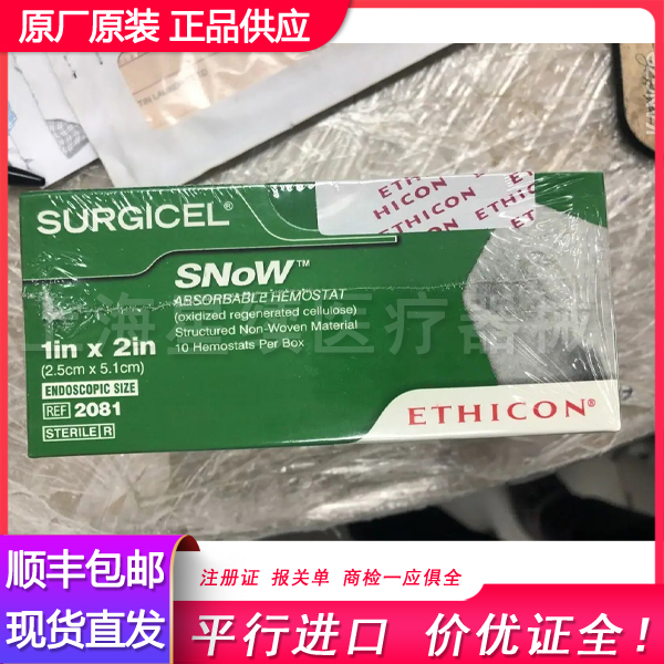 ǿ��ѩ���ټ�ɴ2081/2082 ����������������ά�� ֹѪɴ��