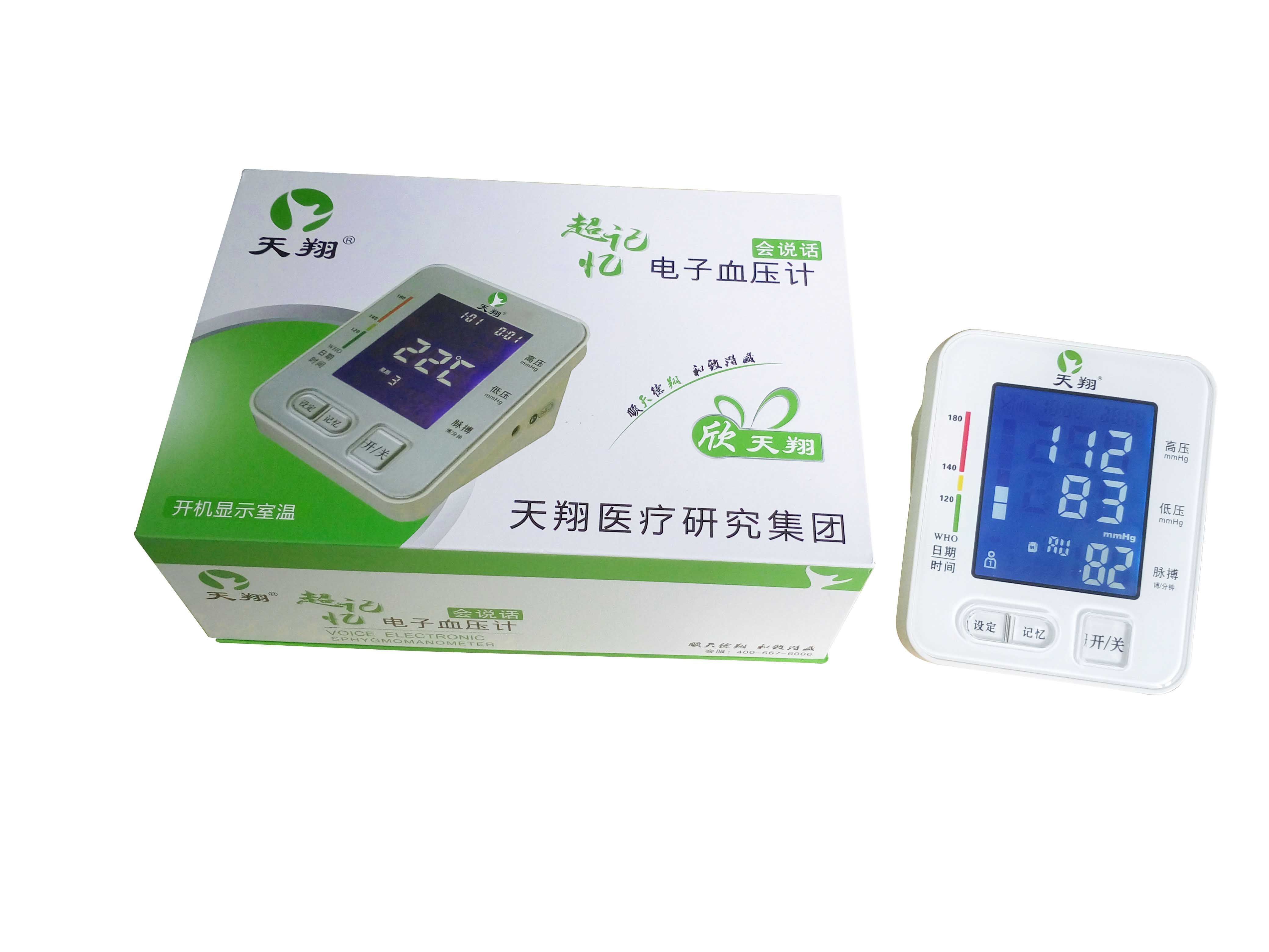 �������ʽ����Ѫѹ��