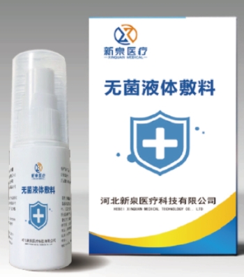 ��Ȫҽ���޾�Һ�����20ML/30ML