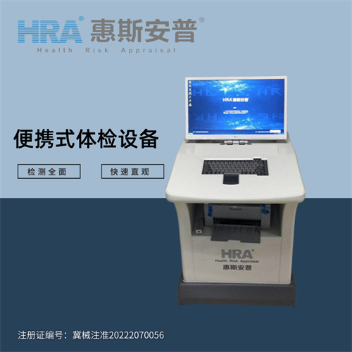 ��������豸HRA�Լ�״�ٹ����쳣�ķ��շ���
