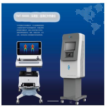 ��� ҽ�ú��������� TMT-9000B