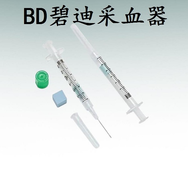 BD��Ѫ��