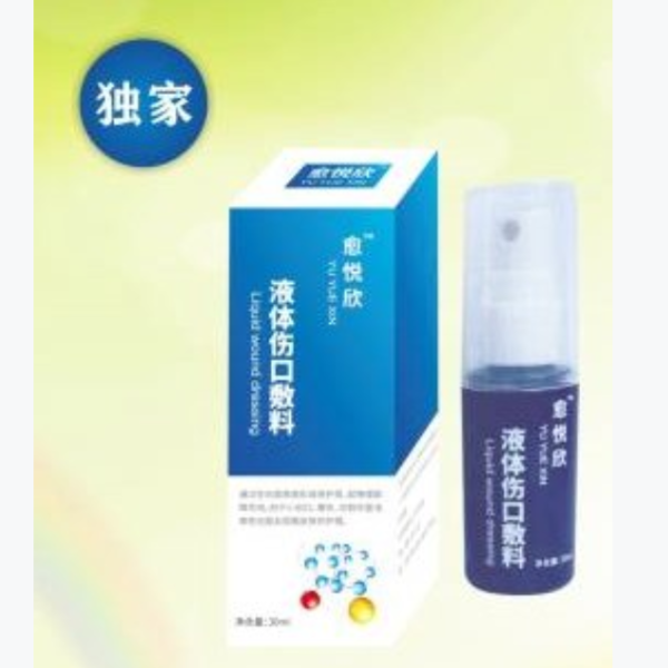 Һ�崴�˷���/ҽ��ɱ������Һ�����/Һ�崴�����/���ﻤ�˿�������