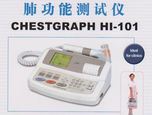 �ձ���˹��CHESTGRAPH�ι�����HI-101