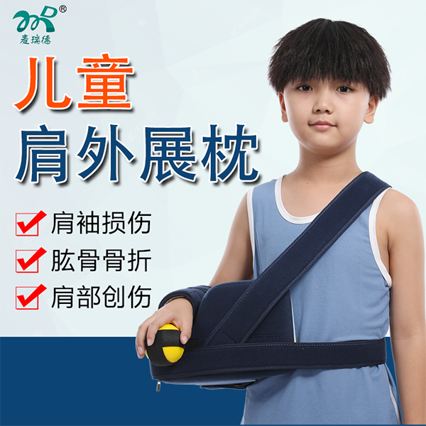 ��ͯ����չ��/��ؽڹ̶�